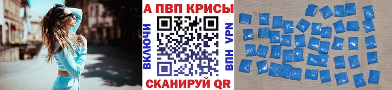 Альфа ПВП VHQ  Черемхово 