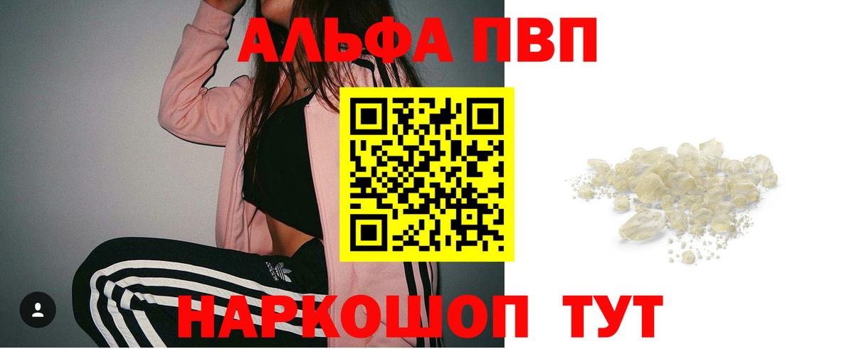 Alpha PVP СК Черемхово