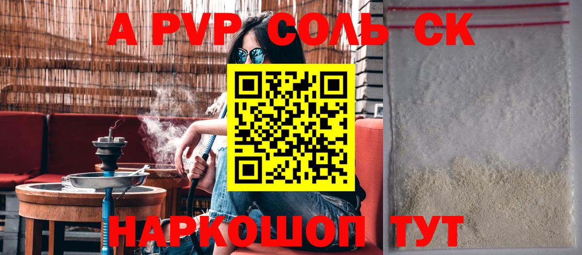 Alpha PVP мука  Вход с VPN  купить  цена  Альфа-ПВП  Черемхово  Alpha-PVP Crystall 