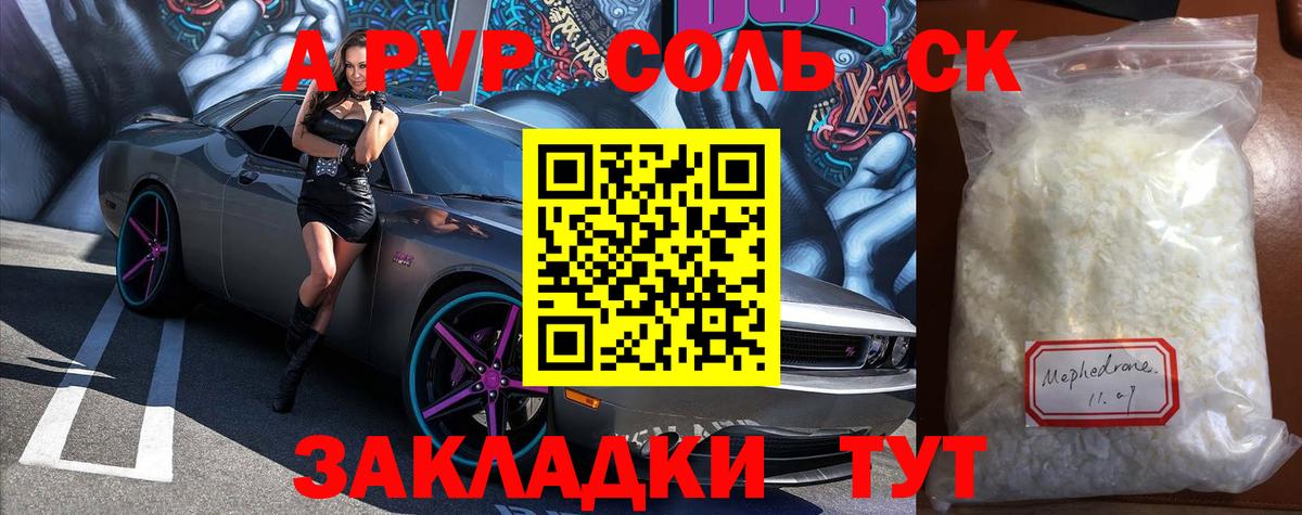APVP Crystall  A-PVP VHQ  Черемхово  Вход с VPN  Alpha-PVP СК КРИС 