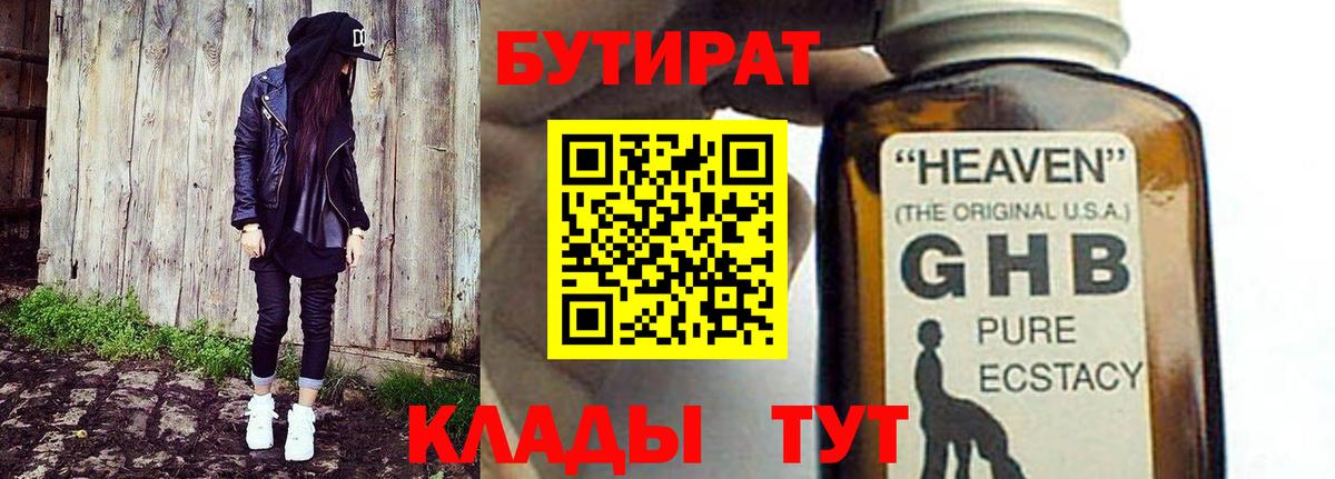 БУТИРАТ оксана Черемхово