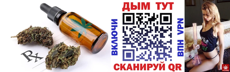 Еда ТГК марихуана  Черемхово 