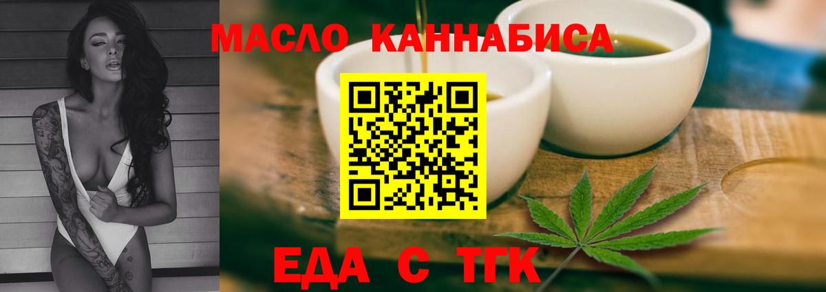 Cannafood конопля Черемхово