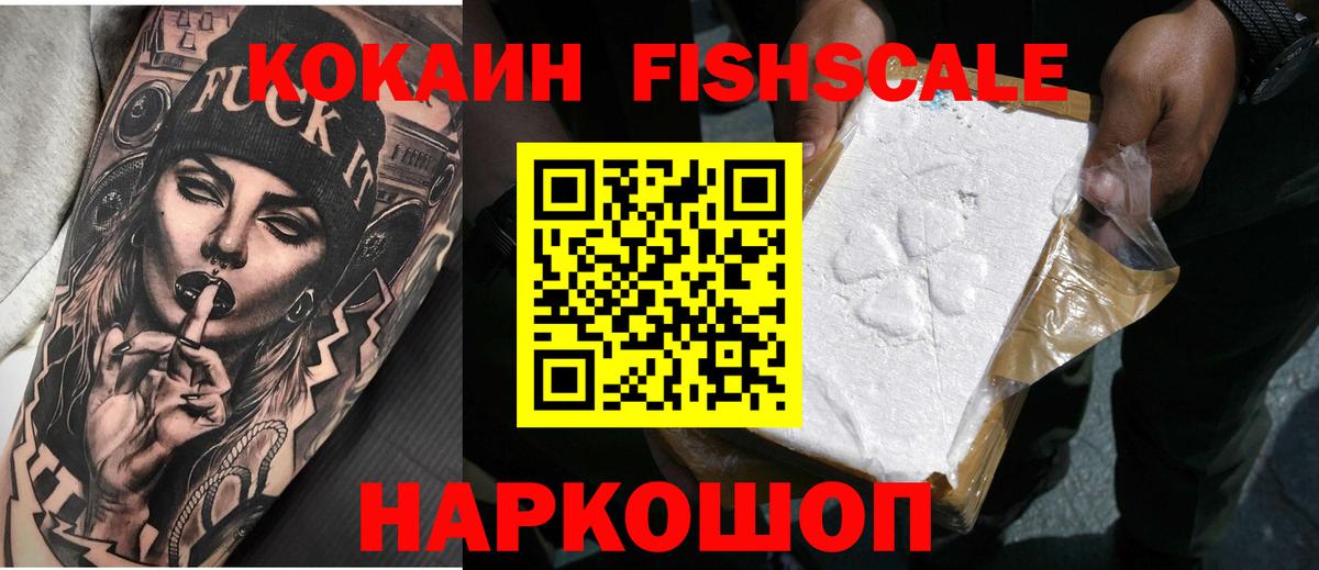 Cocaine Перу Черемхово