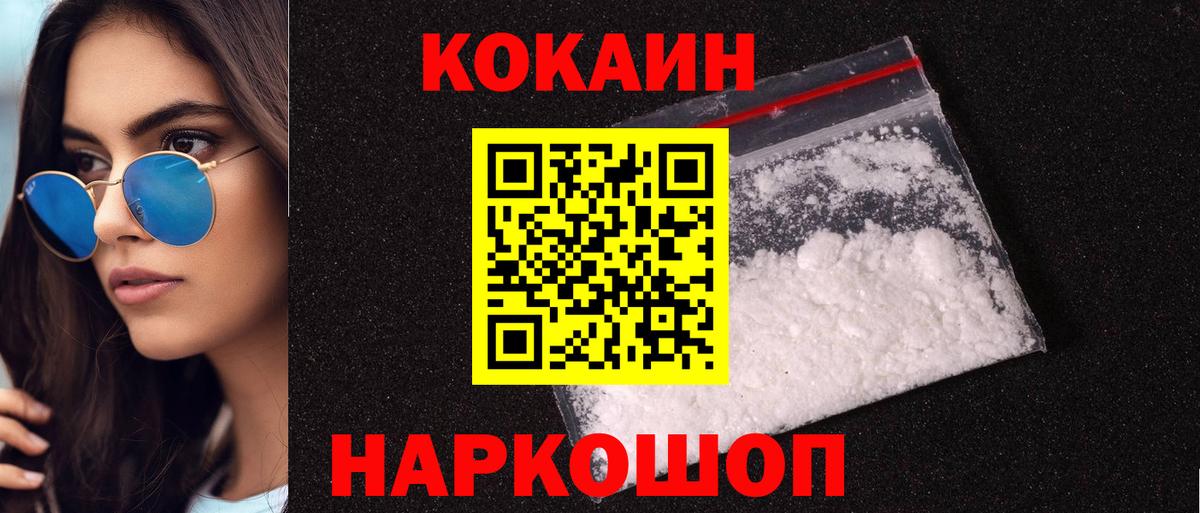 COCAIN FishScale Черемхово