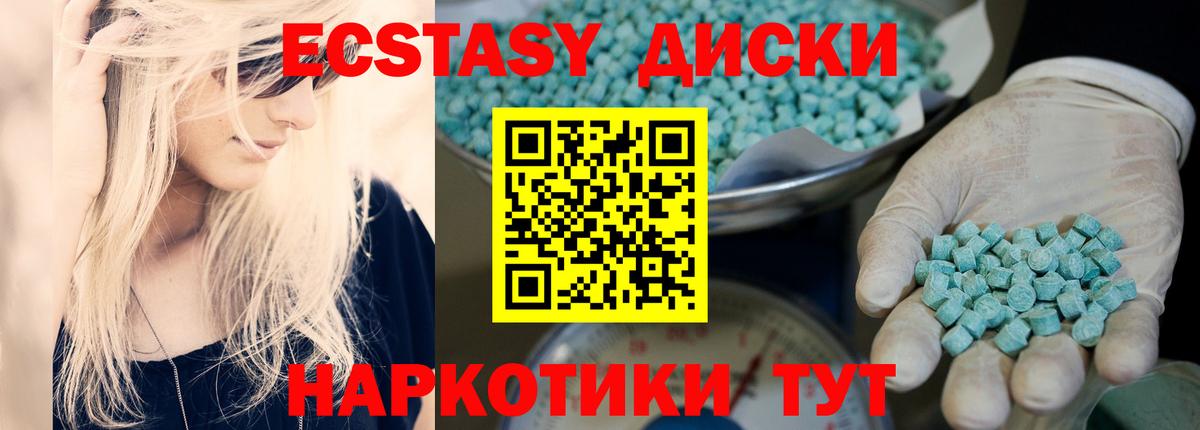 это телеграм  Молли  Черемхово  Ecstasy круглые  Вход с VPN  ЭКСТАЗИ XTC 
