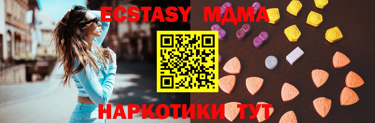 Экстази 280мг Черемхово