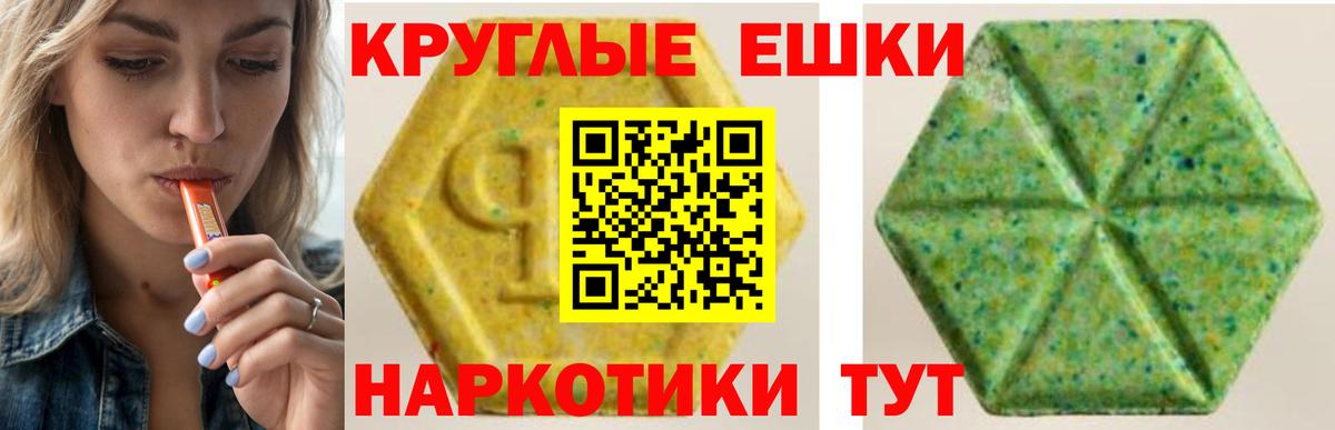 Экстази диски  Ecstasy ешки  Вход с VPN  Экстази  хочу наркоту  Черемхово 