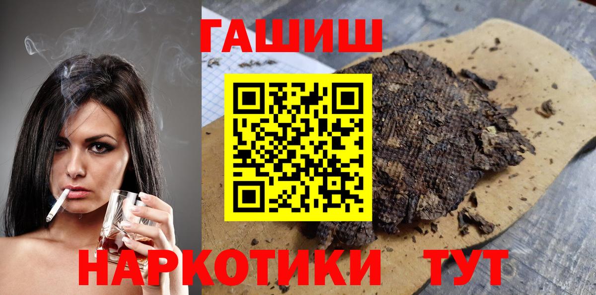 ГАШИШ убойный  Вход с VPN  ГАШИШ VHQ  Черемхово 