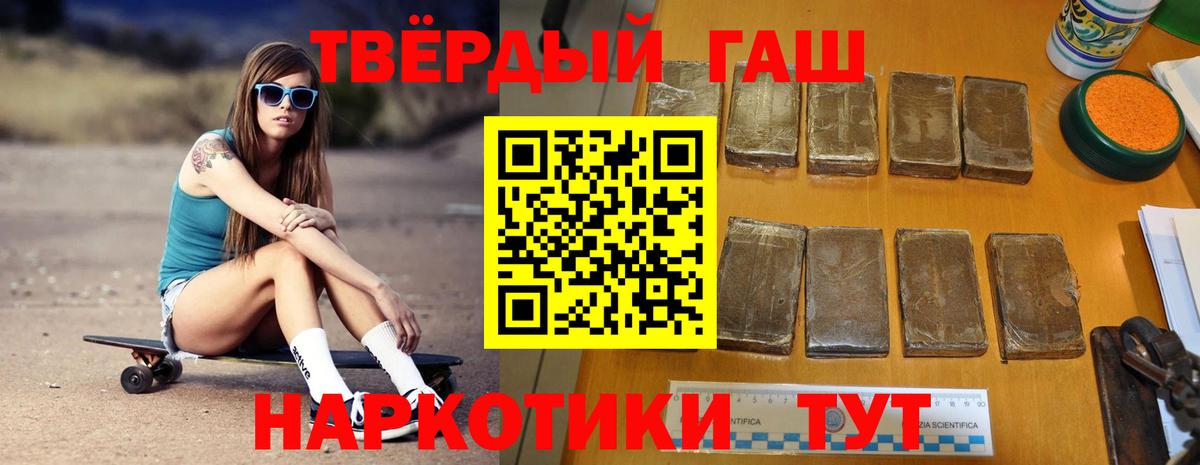 ГАШИШ hashish Черемхово