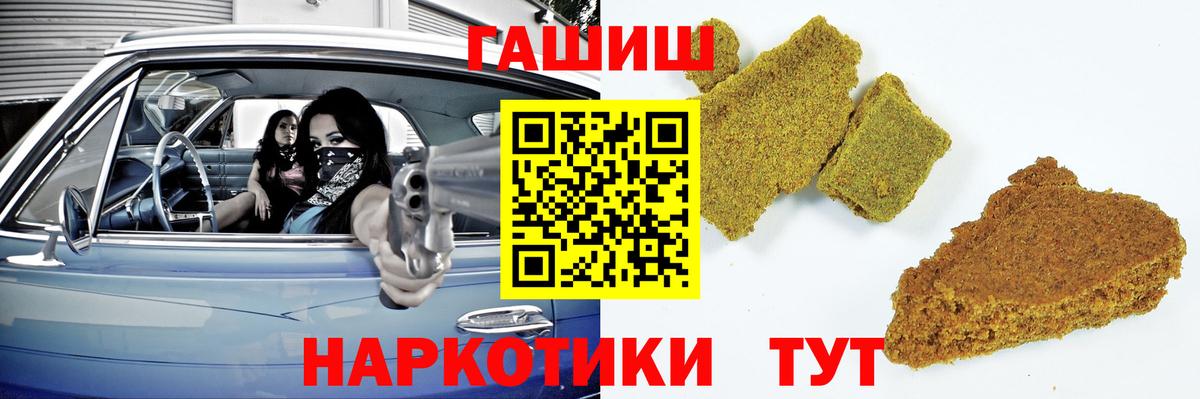 Гашиш  ГАШ Изолятор  Вход с VPN  купить наркоту  Черемхово  ГАШ Cannabis 