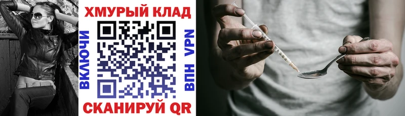 KRAKEN вход  Черемхово  ГЕРОИН Heroin 