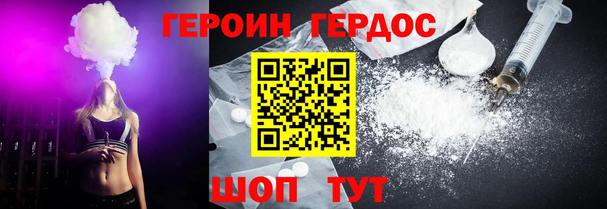 Черемхово  ГЕРОИН герыч  Вход с VPN 