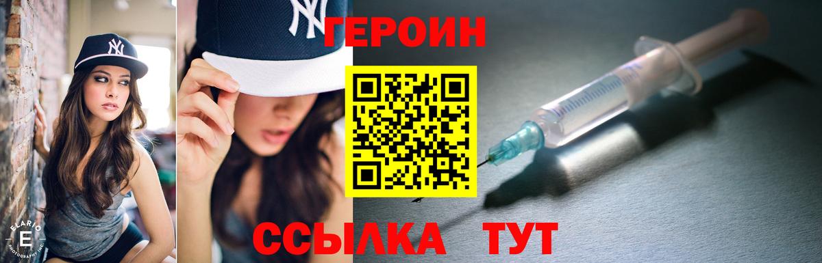 ГЕРОИН гречка Черемхово
