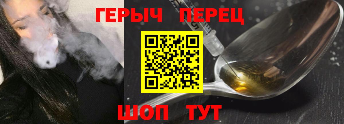 Черемхово  Героин хмурый  Вход с VPN 