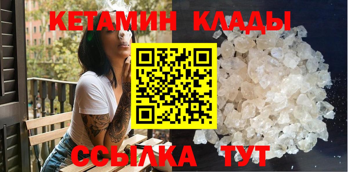Черемхово  Кетамин VHQ  Вход с VPN  КЕТАМИН VHQ 