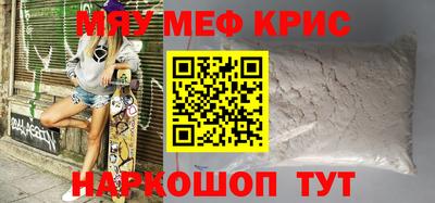 мефедрон VHQ Апрелевка