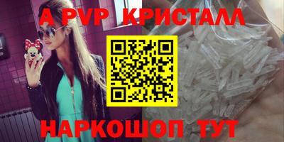 стафф Апшеронск