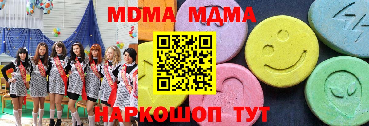 MDMA VHQ  Вход с VPN  Черемхово  МДМА кристаллы 