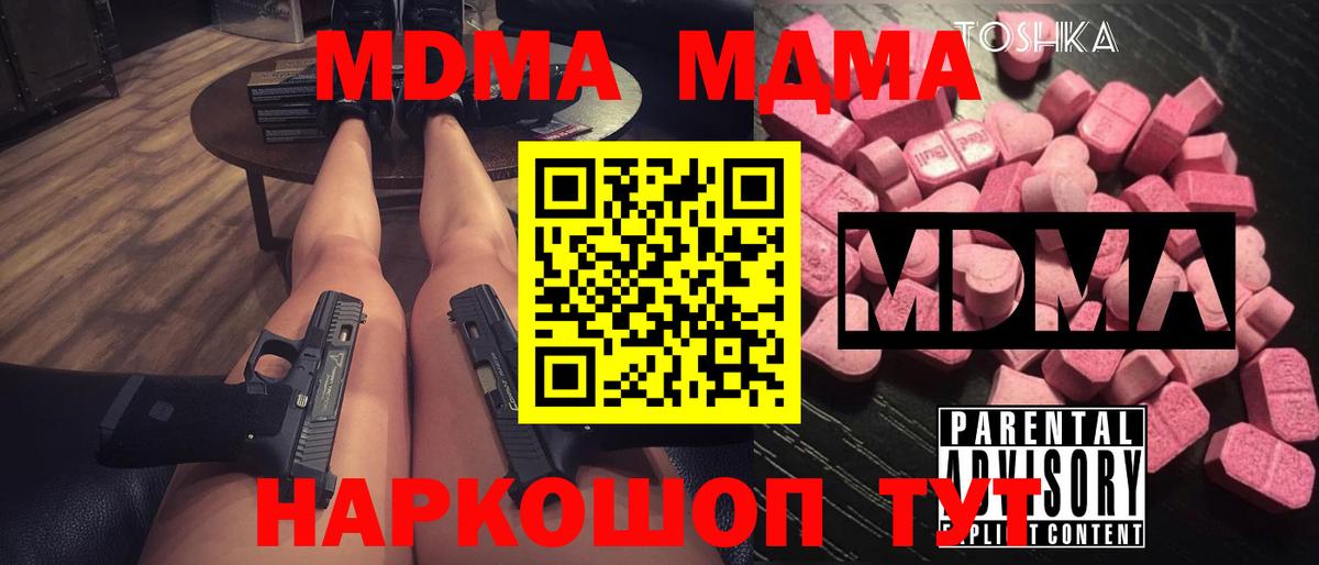 MDMA Molly Черемхово