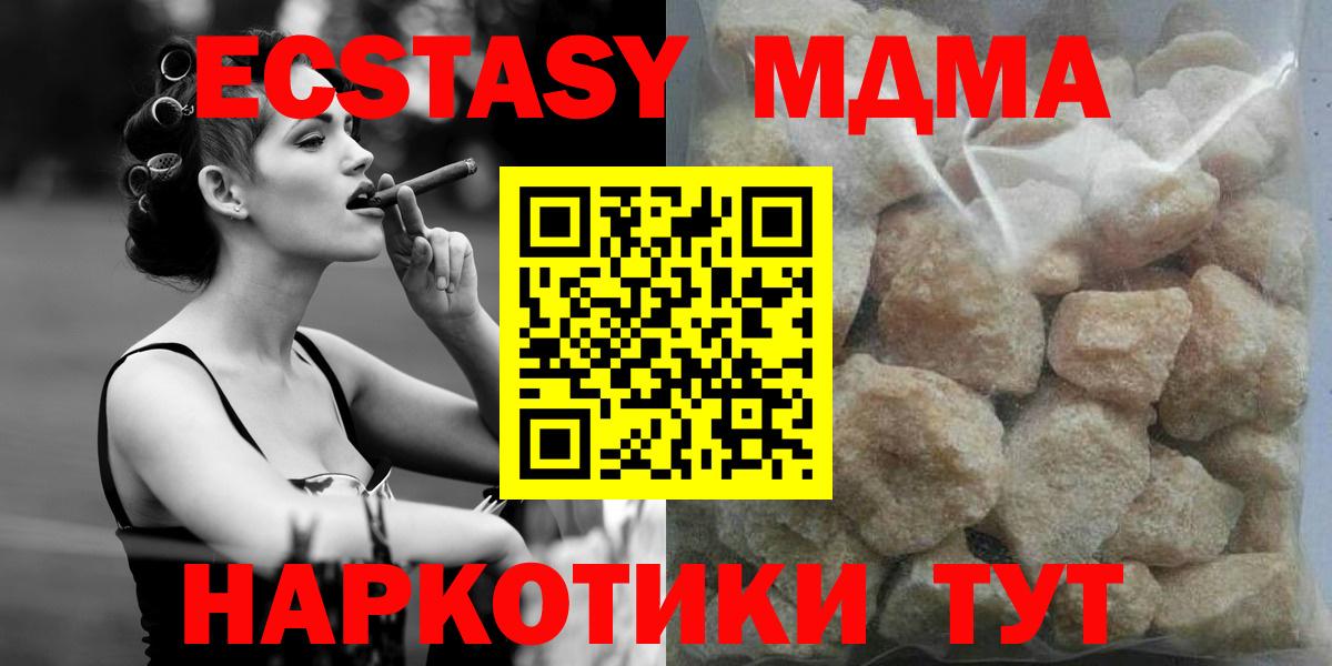 Черемхово  МДМА кристаллы  Вход с VPN 