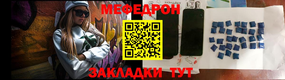 Черемхово  Меф  Вход с VPN  МЯУ-МЯУ мяу мяу  Меф VHQ 