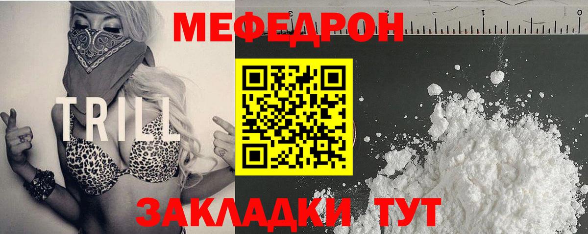 Меф VHQ  Меф 4 MMC  Черемхово  МЕФ  Вход с VPN 