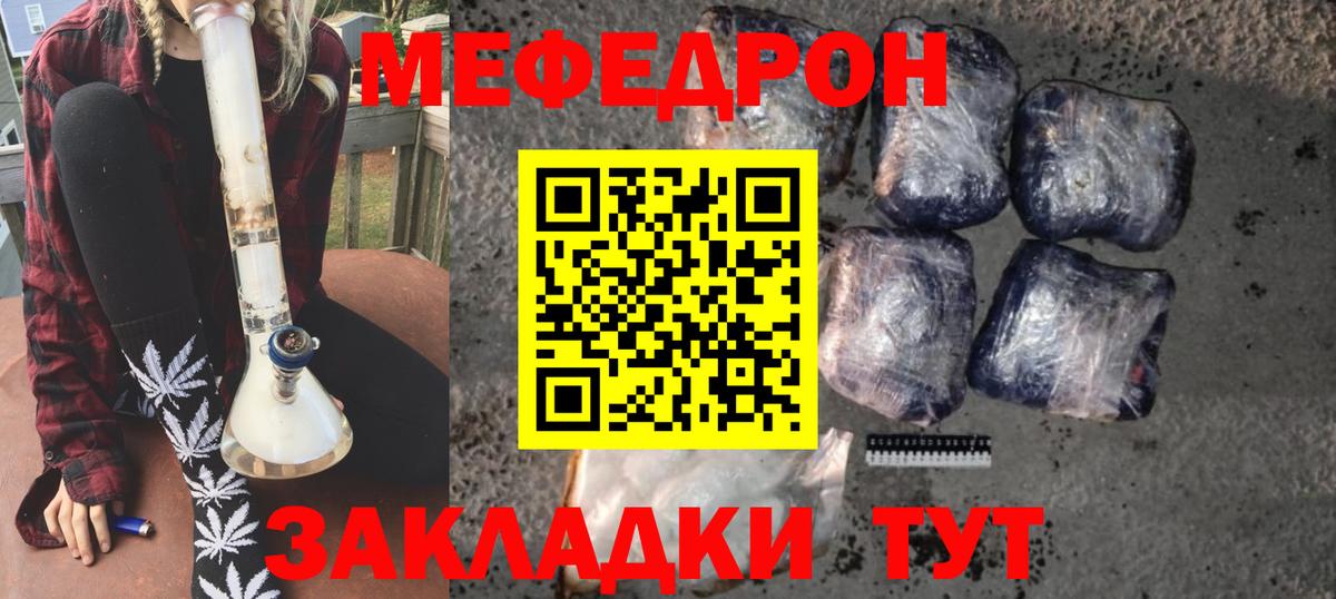 Меф мука Черемхово
