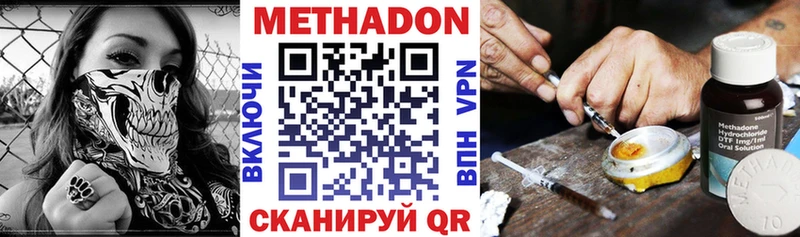 МЕТАДОН VHQ  купить закладку  Черемхово 