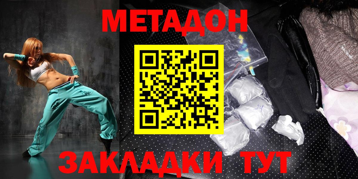 Черемхово  Метадон белоснежный  Вход с VPN 