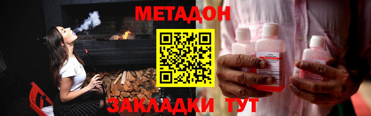 МЕТАДОН белоснежный  Вход с VPN  МЕТАДОН мёд  Черемхово 