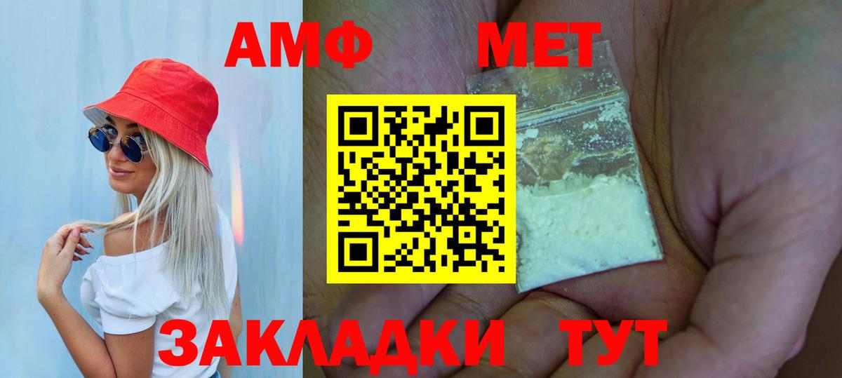 МЕТАМФЕТАМИН винт Черемхово