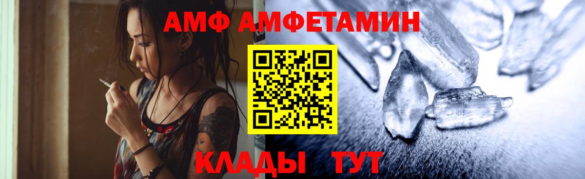 МЕТ  Метамфетамин Methamphetamine  МЕТАМФЕТАМИН пудра  Вход с VPN  Черемхово 