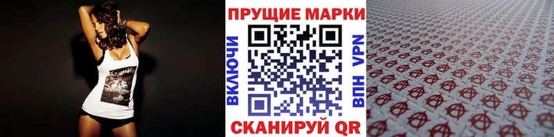 Марки 25I-NBOMe 1,5мг  Черемхово 