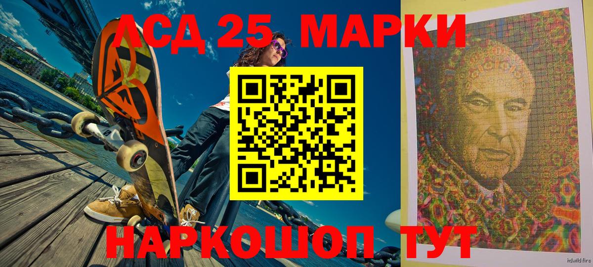 Марки N-bome 1500мкг Черемхово