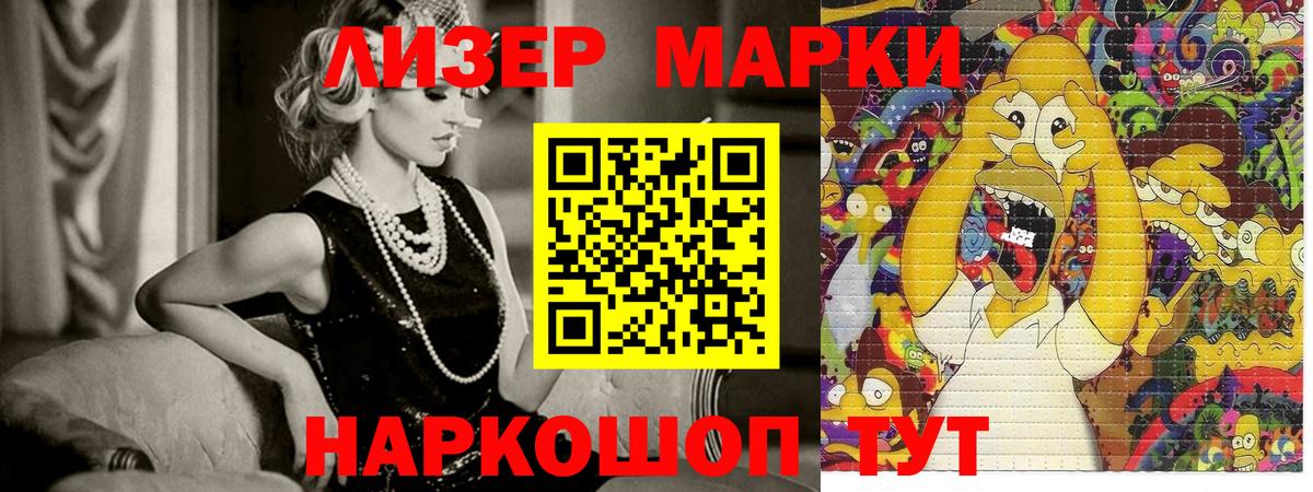 Наркотические марки 1500мкг  Наркотические марки 1500мкг  Черемхово  Наркотические марки  Вход с VPN 