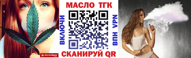 ТГК вейп  сколько стоит  Черемхово 