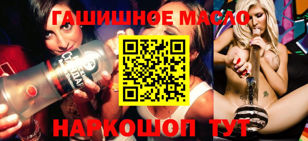 Дистиллят ТГК жижа Черемхово