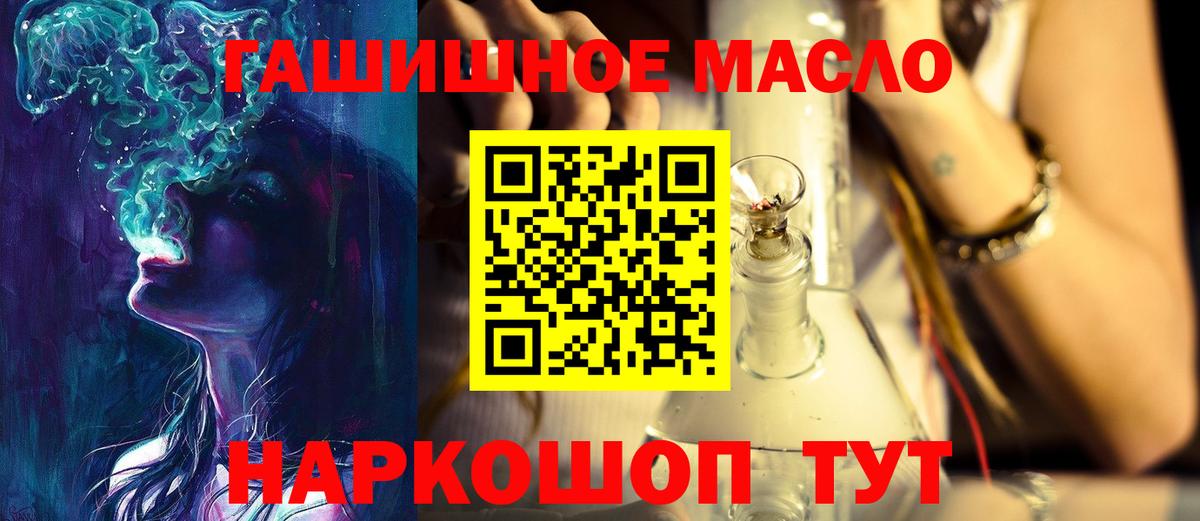 Дистиллят ТГК THC oil  Вход с VPN  Черемхово  Дистиллят ТГК концентрат 