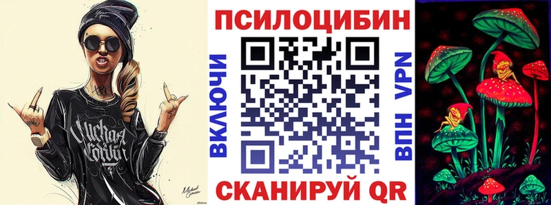 Псилоцибиновые грибы Psilocybine cubensis  наркошоп  Черемхово 
